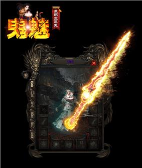 仙剑天龙八部私服2003