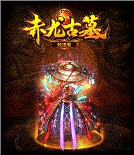 洪荒战天龙八部私服