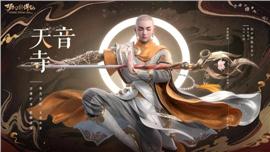 天龙八部私服动态翅膀