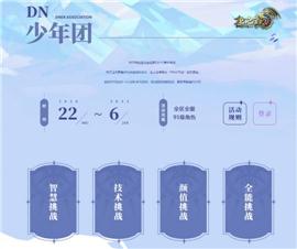 经典的私服天龙八部。
